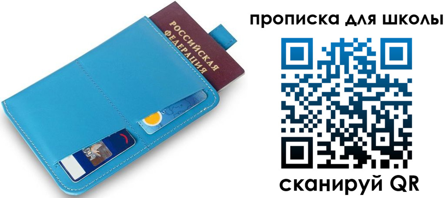 прописка иностранных граждан в Барнауле