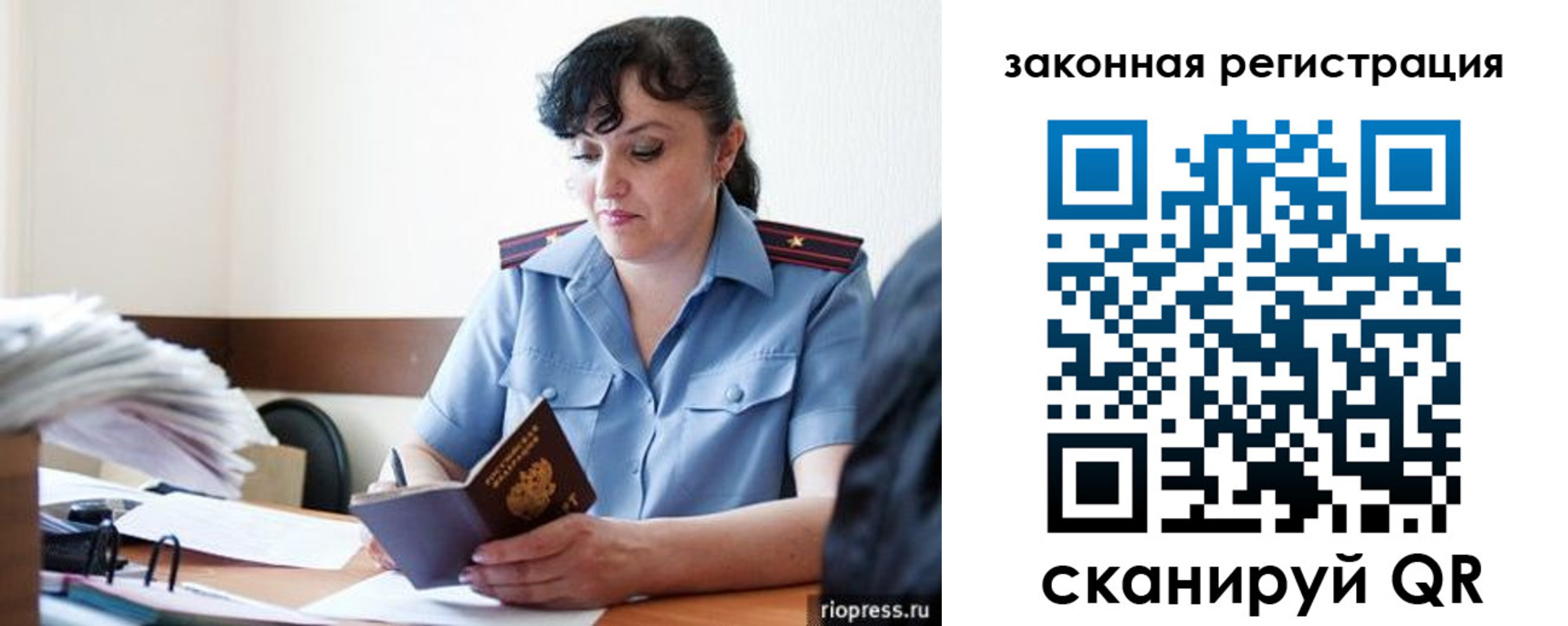 временная регистрация для школы в Барнауле