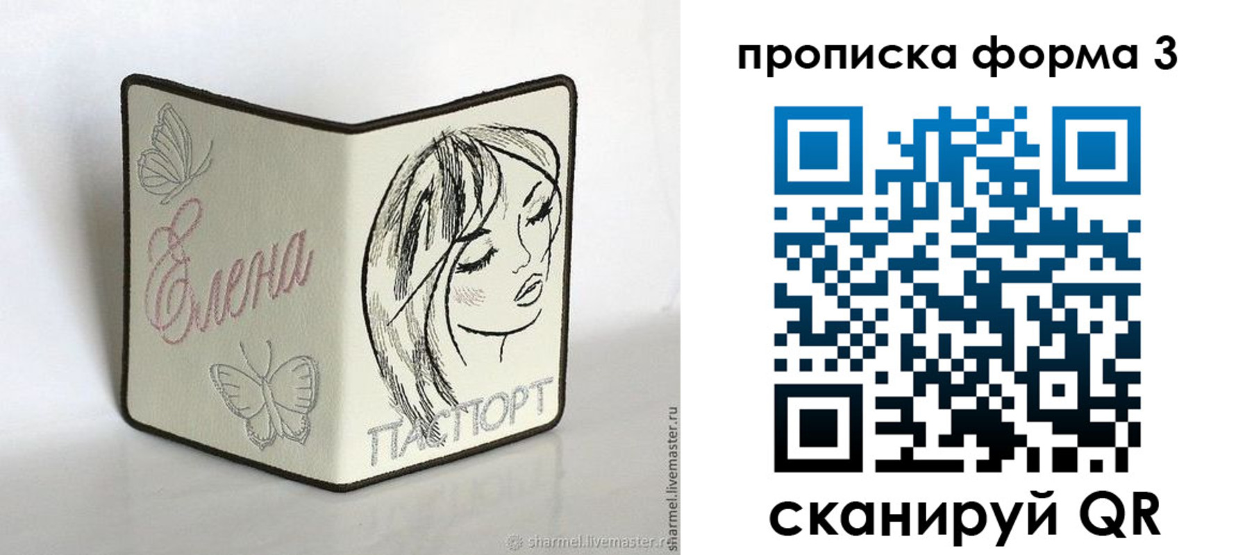 форма 3 в Барнауле
