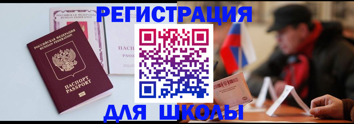 временная регистрация госуслуги в Барнауле
